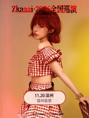 【温州】Zkaaai-2026巡演温州站