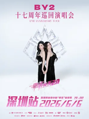 2026 BY2 "Clear Relationship 2.0" 17th Anniversary Tour &middot; Shenzhen Station