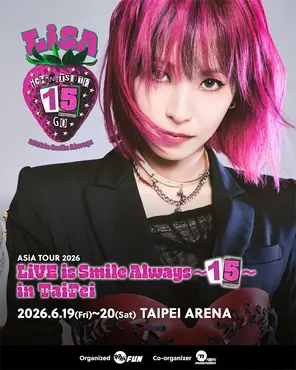 [台北]日本歌手LiSA - LiVE is Smile Always ~ 15 ~ in台北