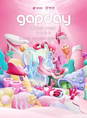 「鹿晗/弹壳/王翊恩（en）」2026gapday音乐节-常州站