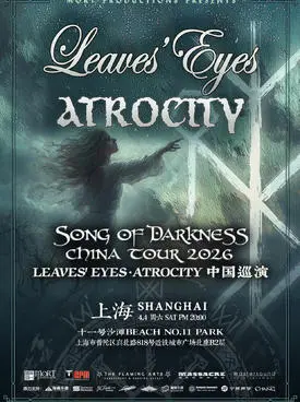 [上海]叶之眼 Atrocity上海专场 