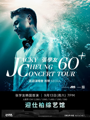 [仁川]ACKY CHEUNG 60+ CONCERT TOUR 张学友60+巡回演唱会-仁川站