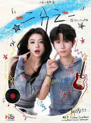 【天津】Li-2c 李楚楚&Yeo 二分之一 双人音乐Live企划天津站