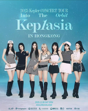 [中国香港]2025 Kep1er Concert tour [Into The Orbit Kep1asia] in HongKong