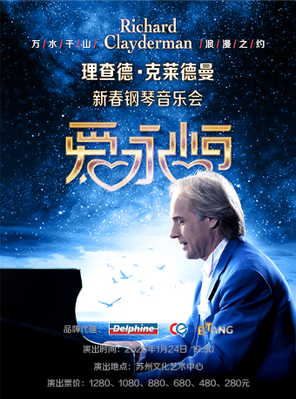 Love Eternity-Richard Clayderman 2026 New Year Piano Concert Suzhou Station