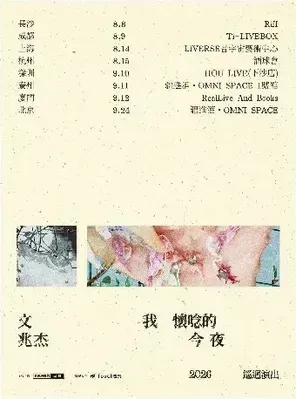 项目海报