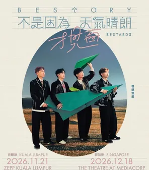 理想混蛋 Bestards《不是因为天气晴朗才见面》巡回演唱会 新加坡站