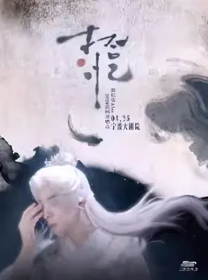 【宁波】萧忆情 ALEX【拾·忆】2026 巡回演唱会 宁波