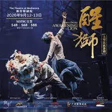 醒狮 Awakening Lion IN Singapore