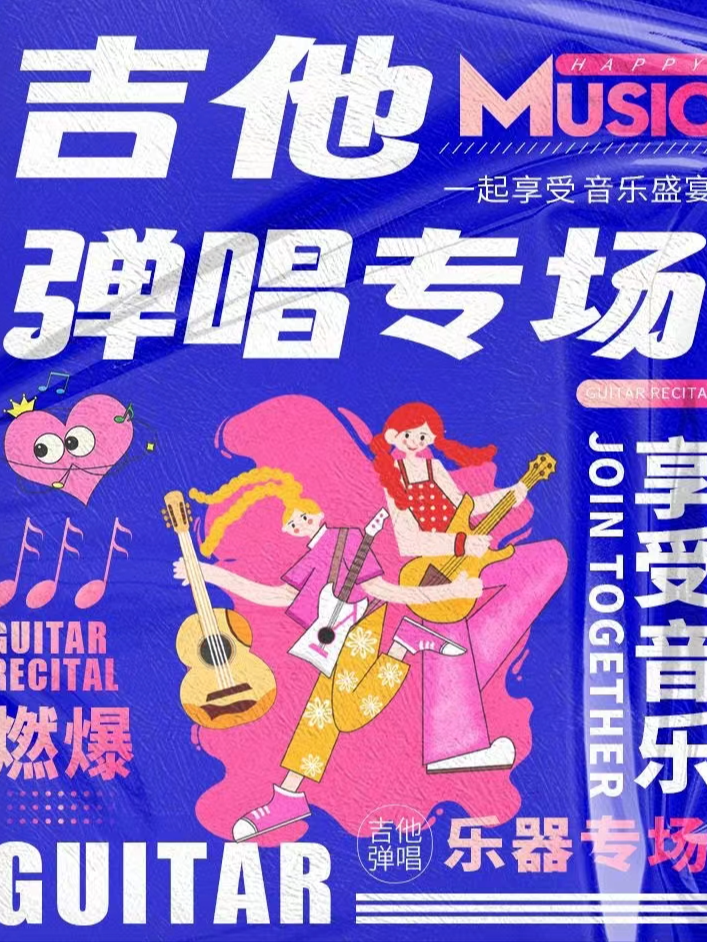 [杭州]【吉他弹唱音乐会】西湖经典金曲live派对嗨翻屋顶之夜|乐队的夏天热曲疯狂唱--狂热气氛劲爆演出