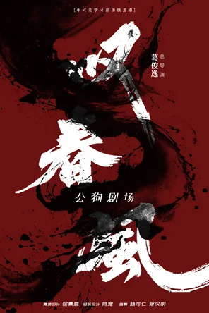 项目海报
