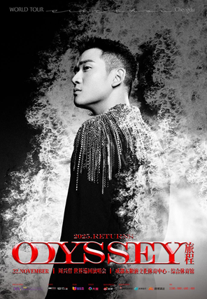 2025周兴哲Odyssey（旅程）巡回演唱会-成都站