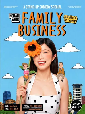Norah英文脱口秀专场「Family Business」杭州站&bull;SpicyComedy