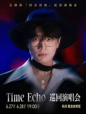 [杭州]王铮亮Time Echo 巡回演唱会-杭州站