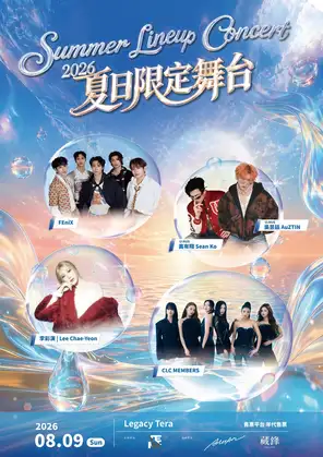 「U:NUS/ 李彩演 LEE CHAEYEON/ FEniX/ CLC」Summer Lineup Concert-台北站