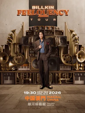 BILLKIN马群耀 FEELQUENCY TOUR IN澳门