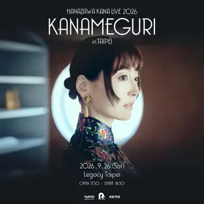 花泽香菜HANAZAWA KANA LIVE 2026 KANAMEGURI 巡回演唱会-台北站