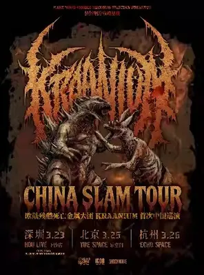 【北京】欧陆残酷死亡金属大团KRAANIUM巡演 北京站