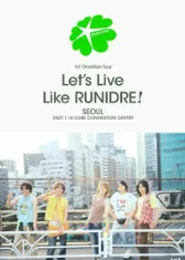 RUNIDRE 第一次 OneMan 巡演「让我们像 RUNIDRE 一样生活！in 首尔