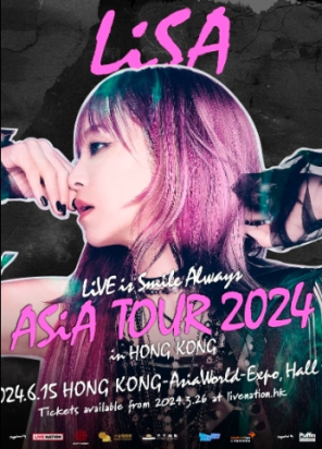 [中国香港]「日本女歌手：LiSA织部里沙」2024亚洲巡回演唱会《LiVE is Smile Always〜ASiA TOUR2024〜》DNY