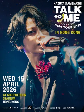 【中国香港】龟梨和也《KAZUYA KAMENASHI “TALK to ME” Fan Meeting ASIA TOUR 2026 in HONG KONG》