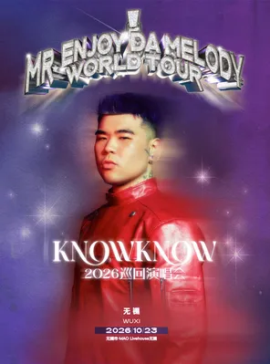 KNOWKNOW Mr.Enjoy Da Melody 2026巡回演唱会无锡站