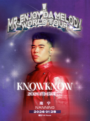 【南宁】KNOWKNOW Mr. Enjoy Da Melody 2026巡回演唱会-南宁站