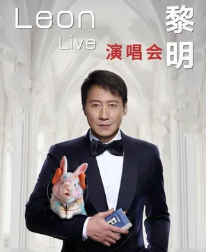 2026黎明巡回演唱会 - 佛山站