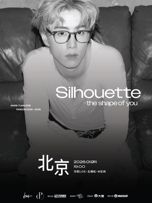【北京】MARK 段宜恩《Silhouette: The Shape of You》FANCON 2025-2026