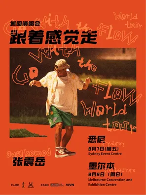 张震岳《跟着感觉走》全球巡回演唱会 墨尔本站