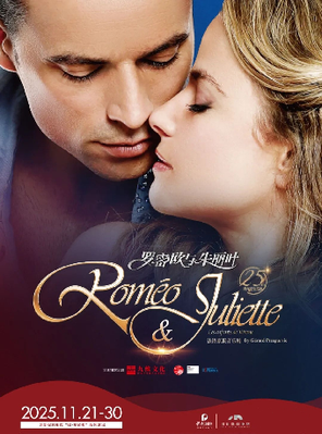 French Original Musical "Romeo and Juliet" Shenzhen