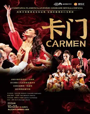 Time Limit 60% Discount | Carmen Shenzhen Station of Antonio Andrade Flamenco Dance Company in Seville, Spain