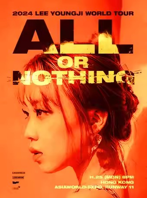 [中国香港]2024李泳知 LEE YOUNGJI WORLD TOUR [ALL OR NOTHING] IN HONG KONG