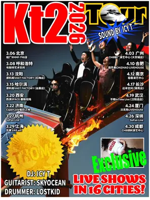 【长沙】THOME「KT2」2026巡演-长沙站