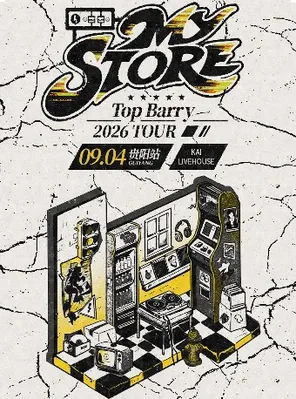 [贵阳]Top Barry 「My Store」2026巡演 贵阳站