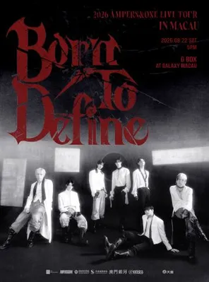 2026 AMPERS＆ONE LIVE TOUR &lsquo;Born To Define&rsquo; IN 澳门