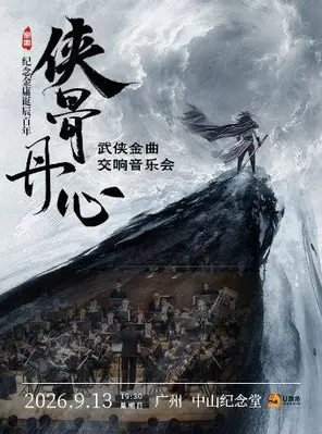 项目海报