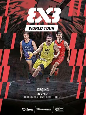 2026 FIBA Three-man Basketball Deqing Masters
