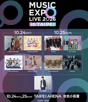 「主持: 樱井翔/ ATEEZ/ King & Prince/ NCT WISH 」MUSIC EXPO LIVE 2026 in TAIPEI-台北站