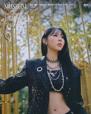 【中国澳门】Moon Byul CONCERT TOUR [MUSEUM : village of eternal glow] IN 澳门