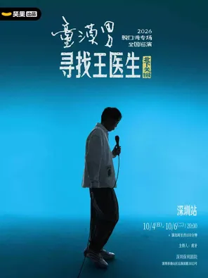 项目海报