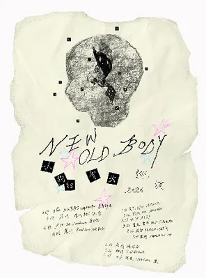 小狗的骨头「New Old Body」2026巡演 武汉站