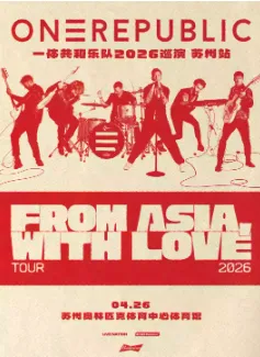 【苏州】ONEREPUBLIC “From Asia, With Love” 2026 苏州站