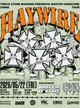 波士顿硬核Haywire 2026巡演 广州站