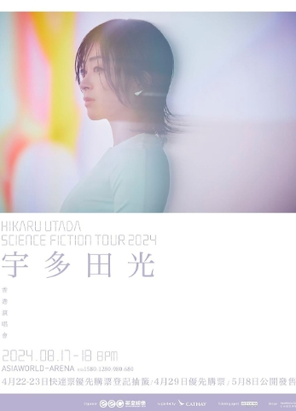 [中国香港]「宇多田光Utada Hikaru」SCIENCE FICTION TOUR 2024