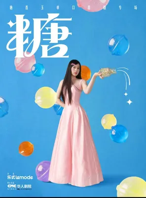 Tang Xiangyu Stand-up Comedy Special "Sugar" Yangzhou Station