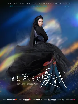 「此刻说爱我」茜拉 Livehouse 巡演 2026-上海站