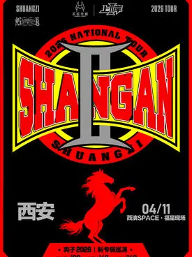 【西安】爽子新专辑《上岸II》巡演-西安站