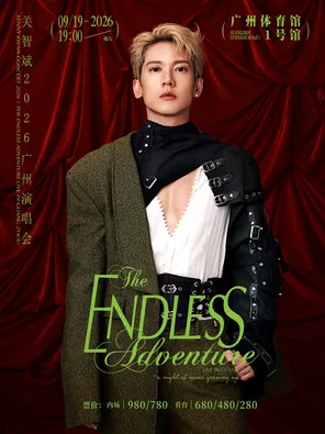 The Endless Adventure关智斌2026广州演唱会