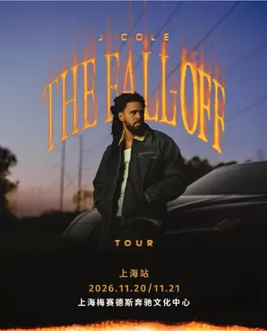 J. Cole - The Fall-Off World Tour 杰曼&bull;科尔 - 「落幕将至」巡回演唱会-上海站